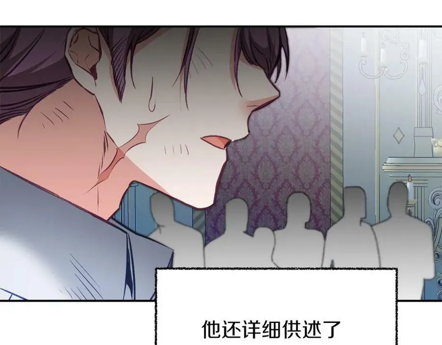 第114话 伯爵的真面目138