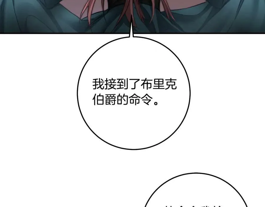 第110话 圈套135