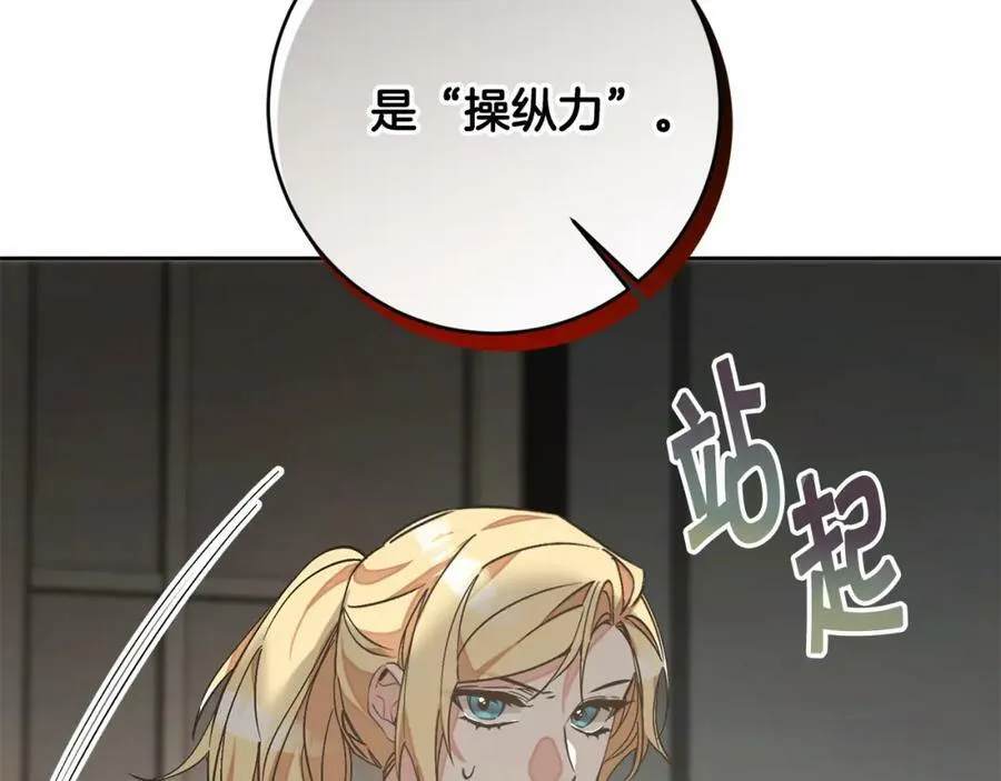第147话 又现古代魔法110