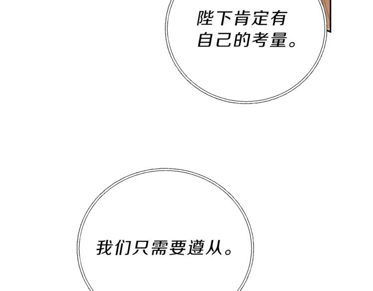 第17话 被拒绝了？190