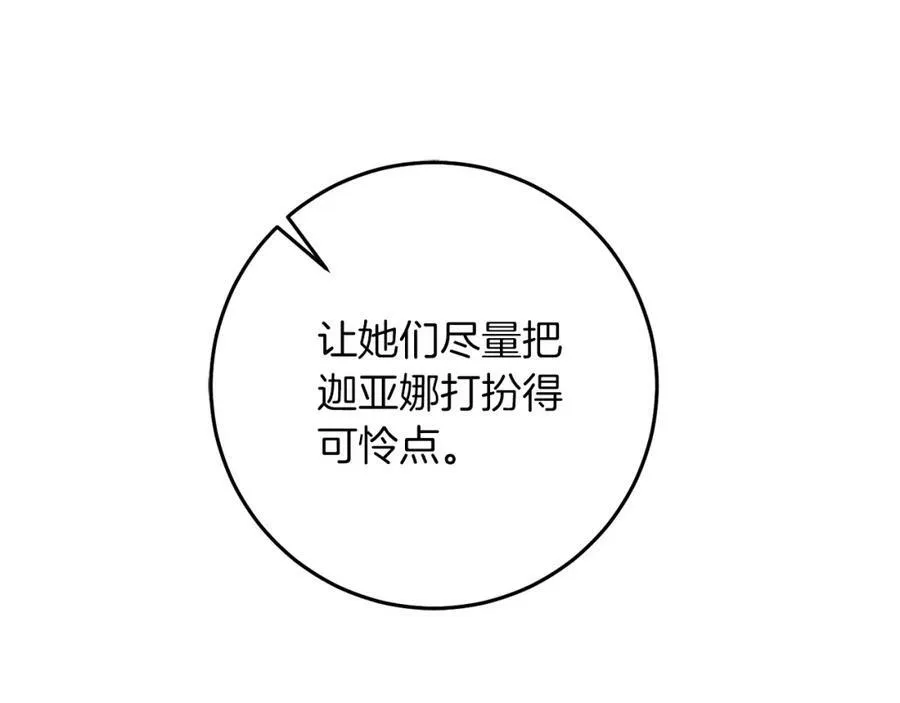 第131话 准备宣战129