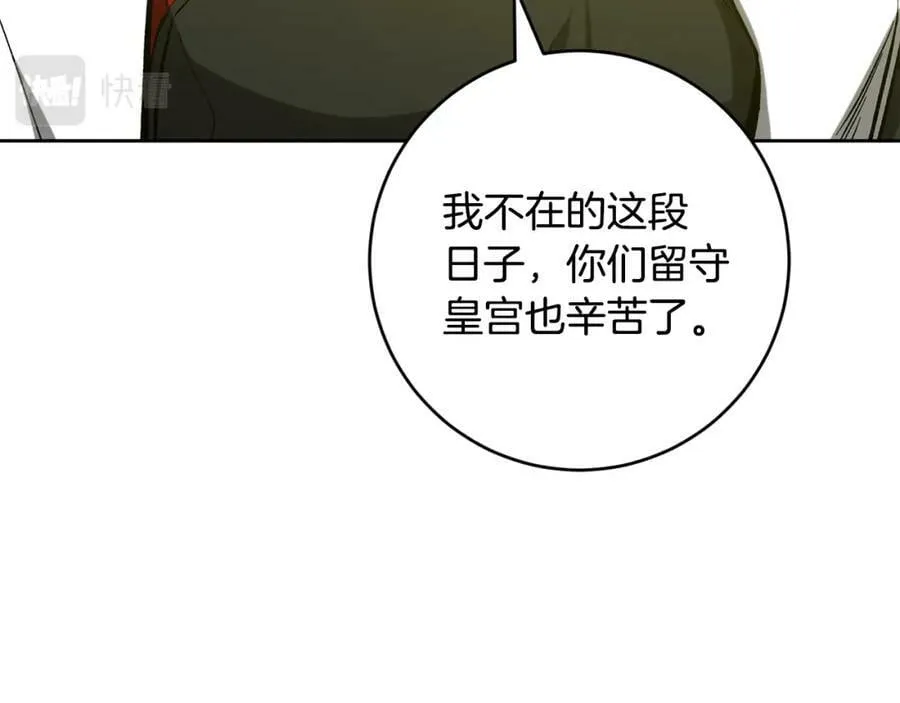 第144话 凯旋55