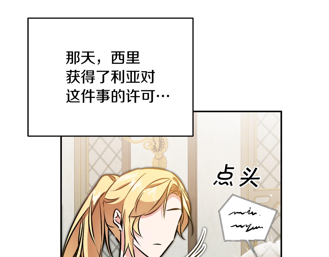 第89话 暗斗5