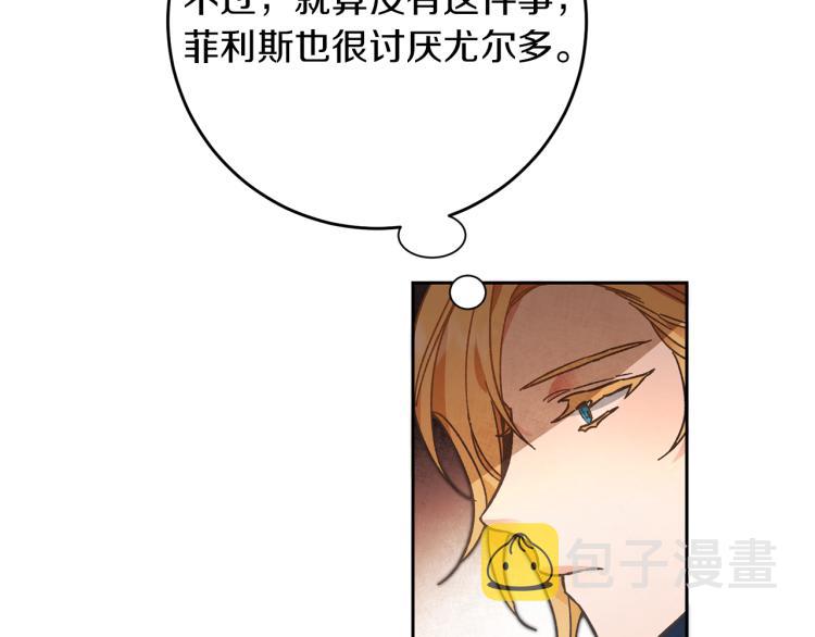 第27话  三个人的旅途44