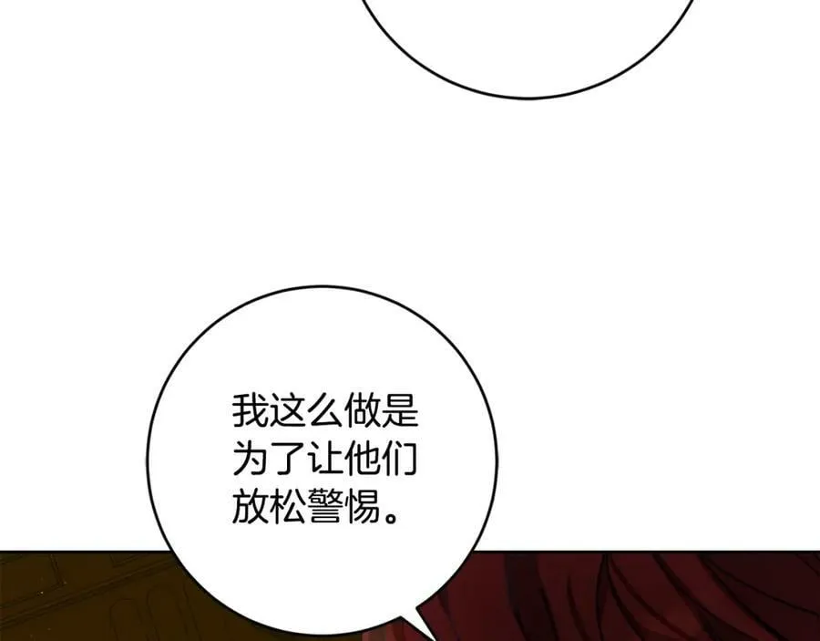 第137话 杀手锏49