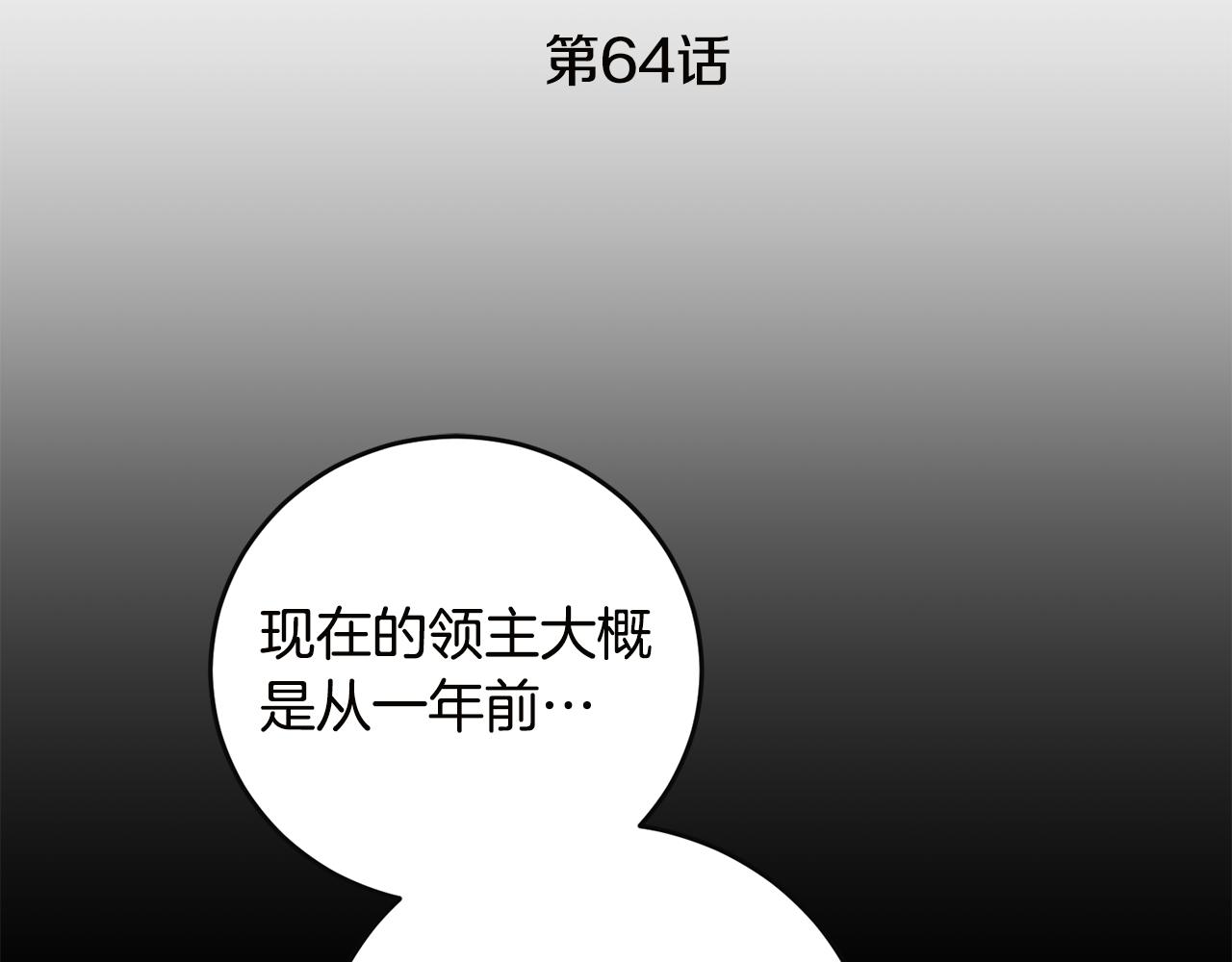 第64话 真正的恶人69