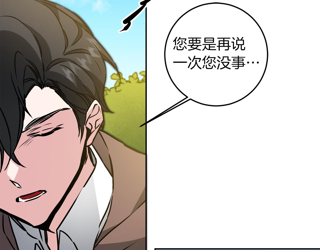 第63话 霸气攻城134