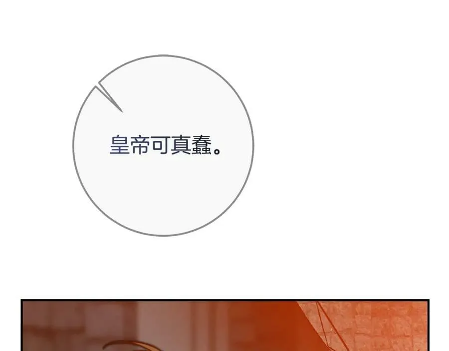 第140话 又想逃跑吗？17