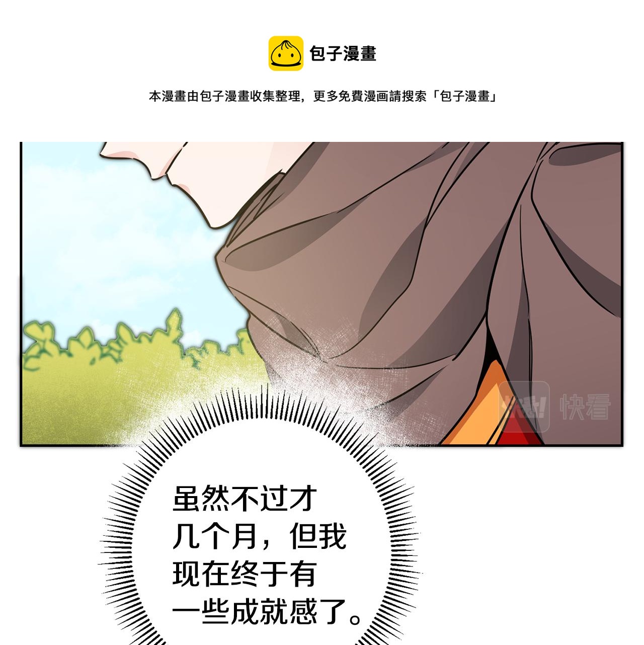第57话 出逃的百姓44