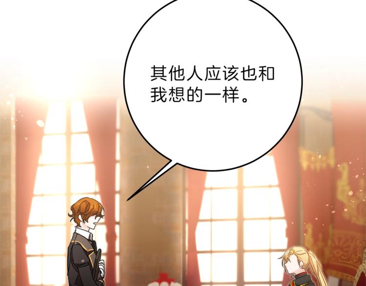 第18话 你是怕了吗？65