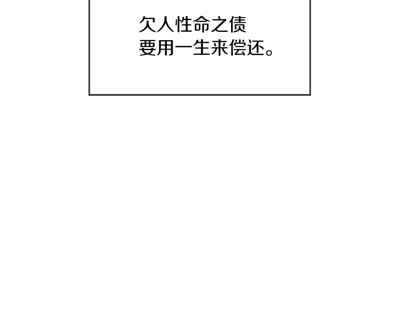 第87话 真相12