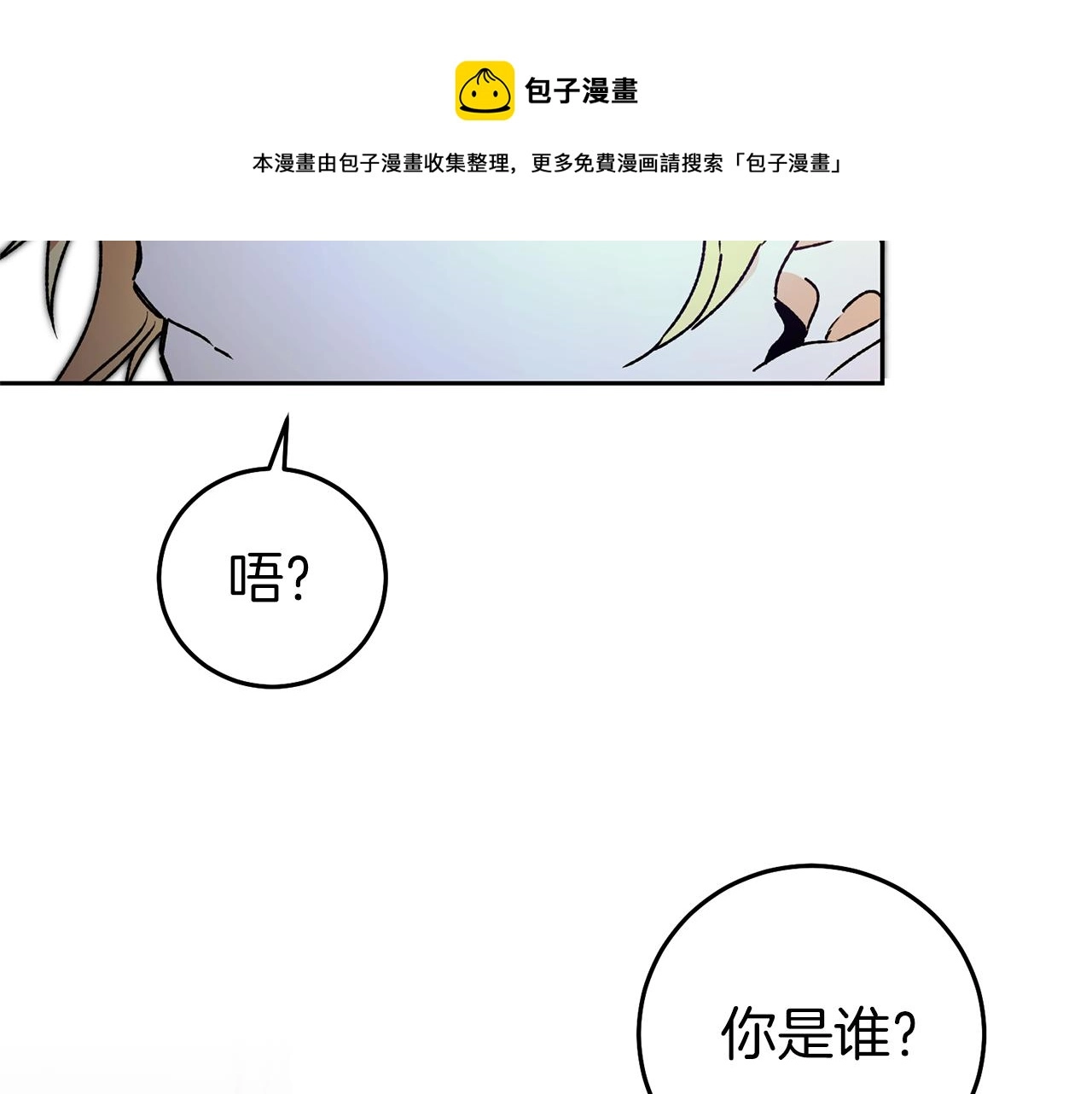 第42话 伴君如伴虎77