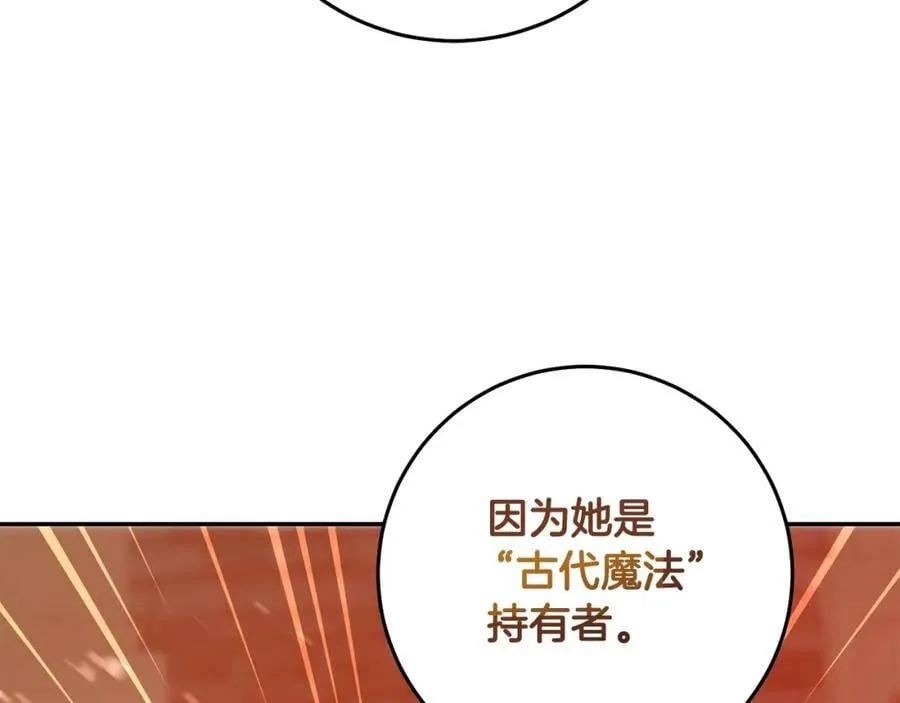 第140话 又想逃跑吗？10