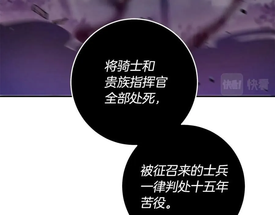 第139话 攻破敌军老巢1