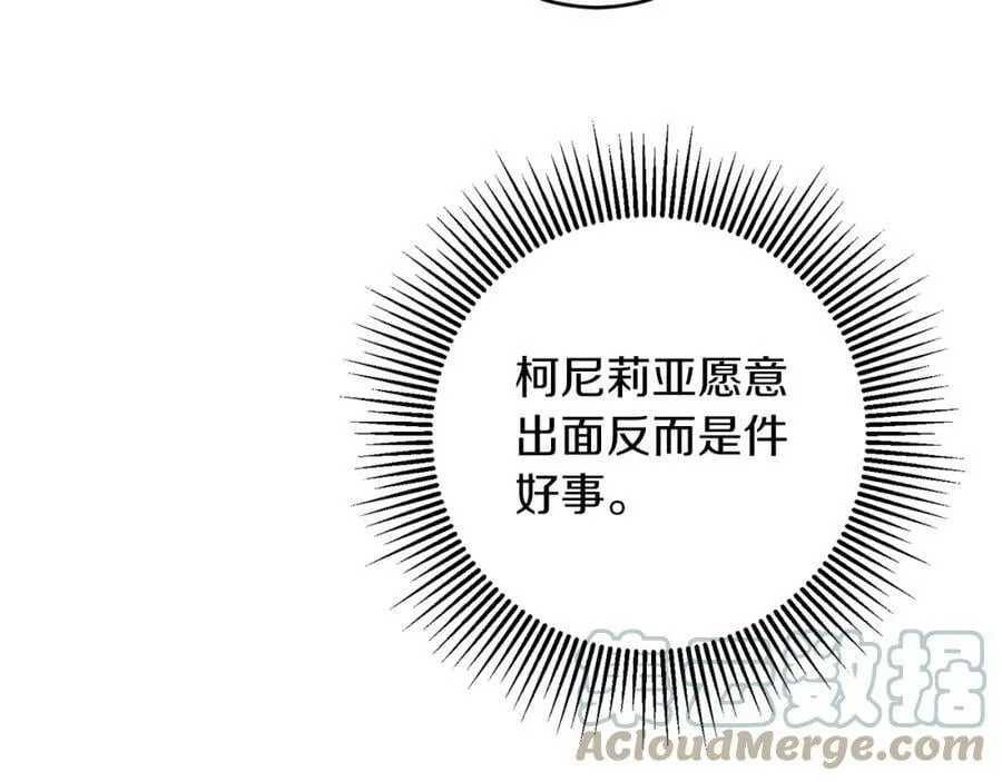 第136话 唯一的主君8