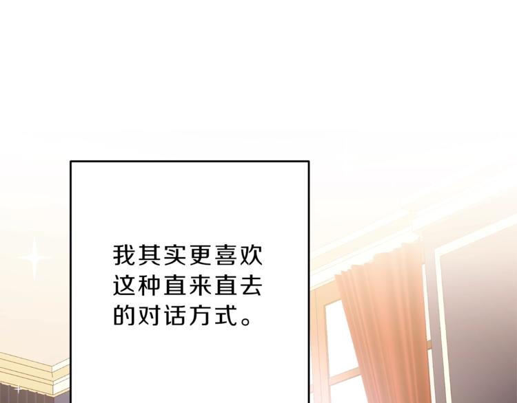 第18话 你是怕了吗？200