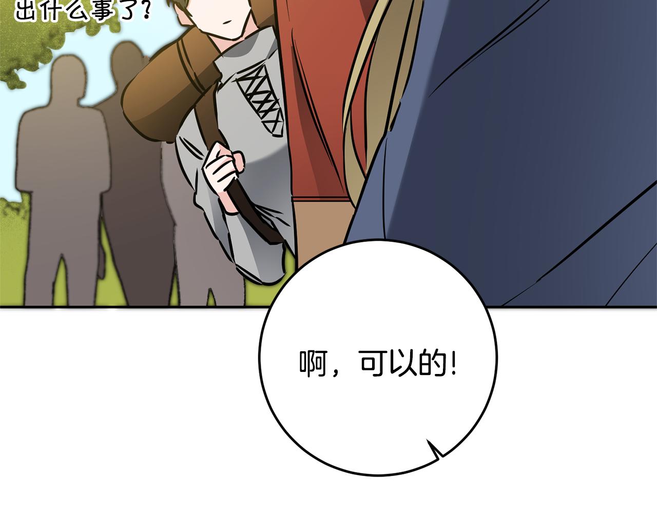 第68话 重见旧敌88