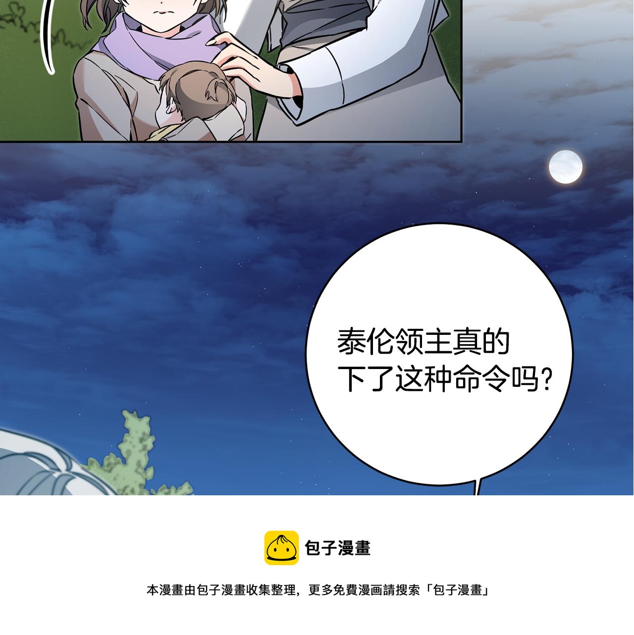 第58话 被献祭的百姓32