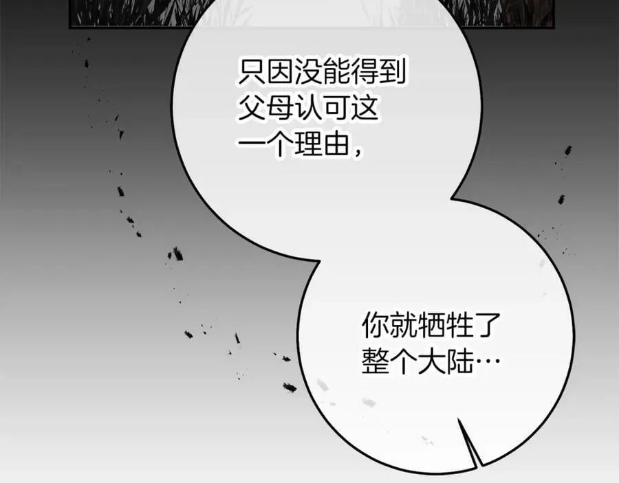 第128话 敌人找上门143