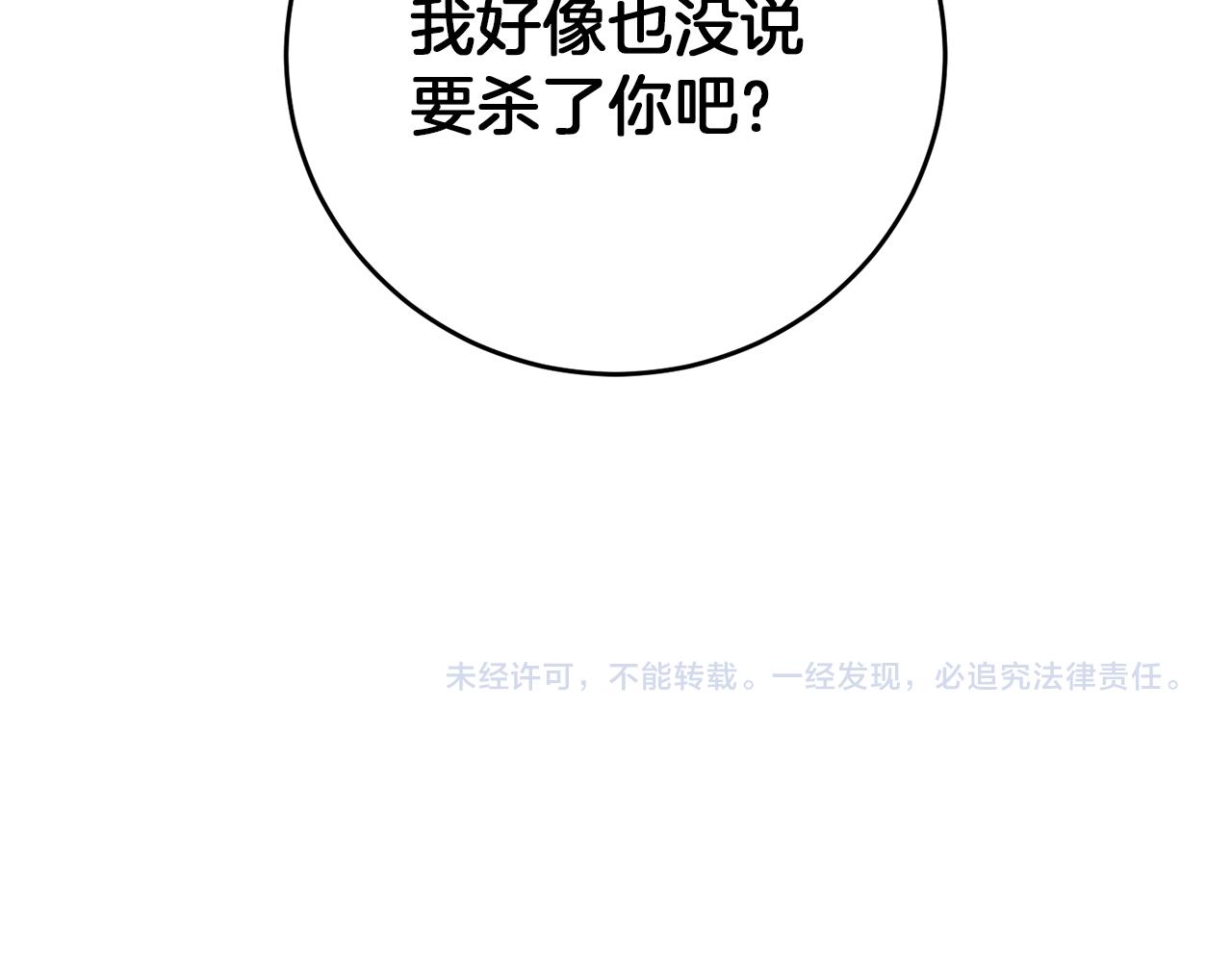 第43话 揭露罪行180