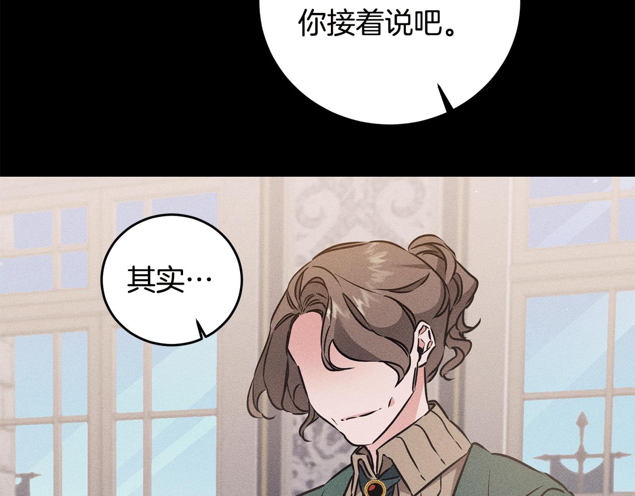 第65话 金蝉脱壳119