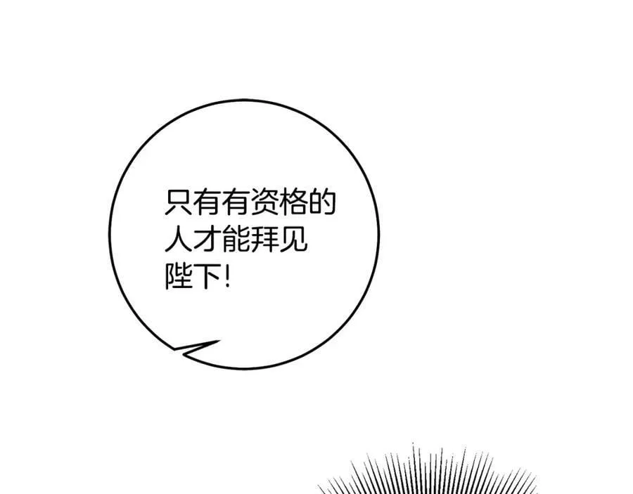 第110话 圈套9