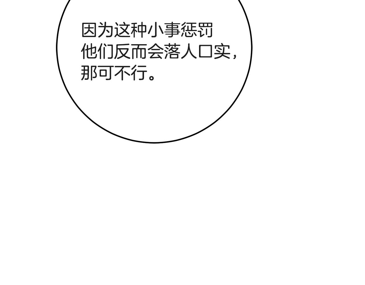 第51话 新年舞会251