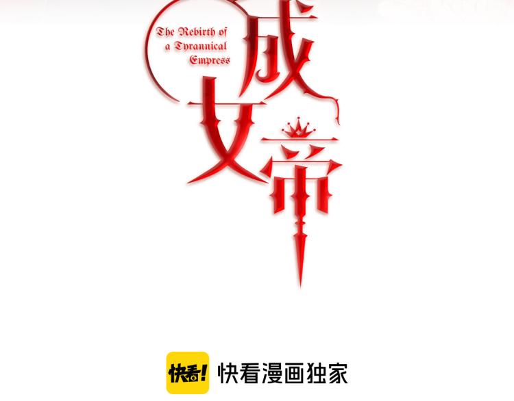 第29话 谁是眼中钉？61
