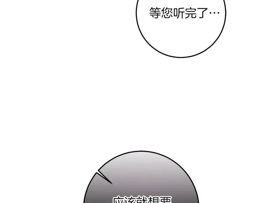 第120话 女帝告白？175