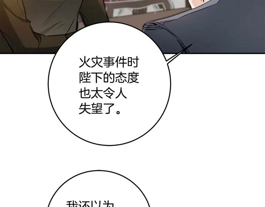 第97话 很难的路90