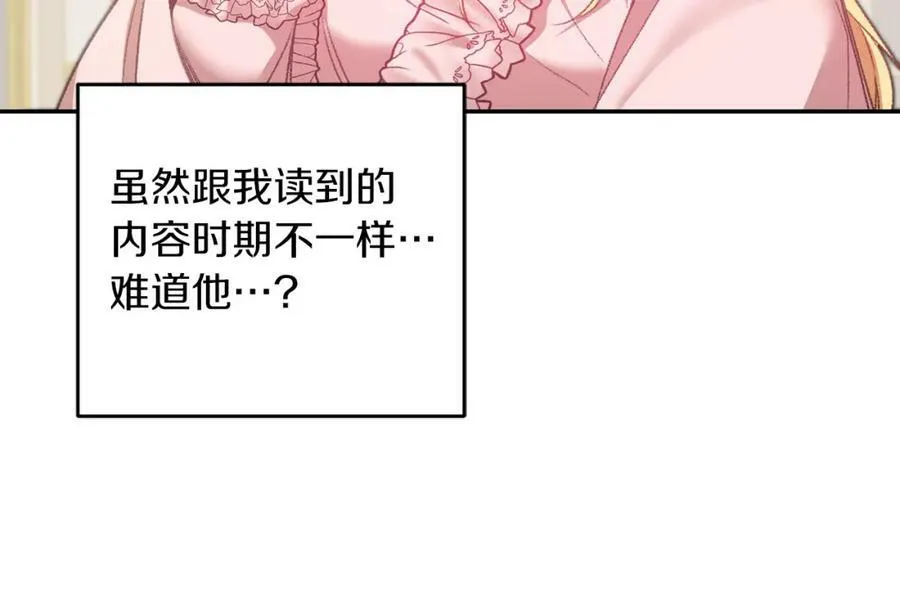 第103话 真的太过分了14