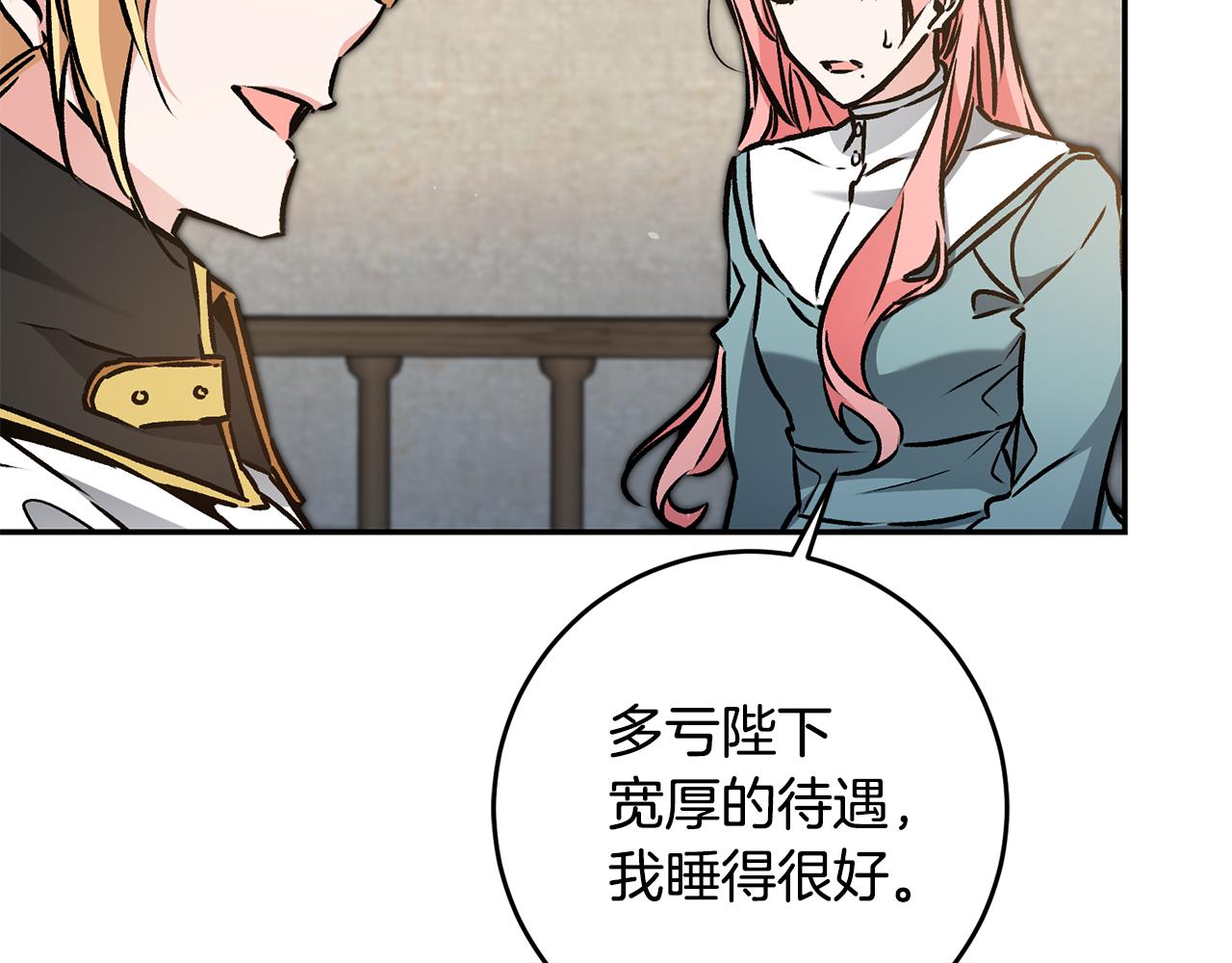 第87话 真相22