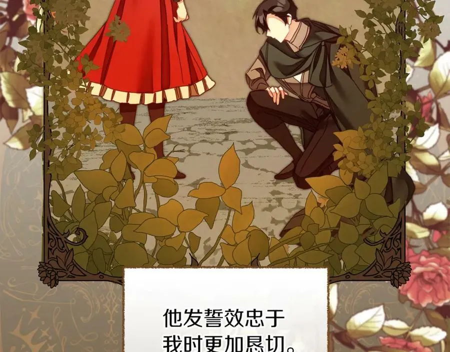 第123话 深情告白71