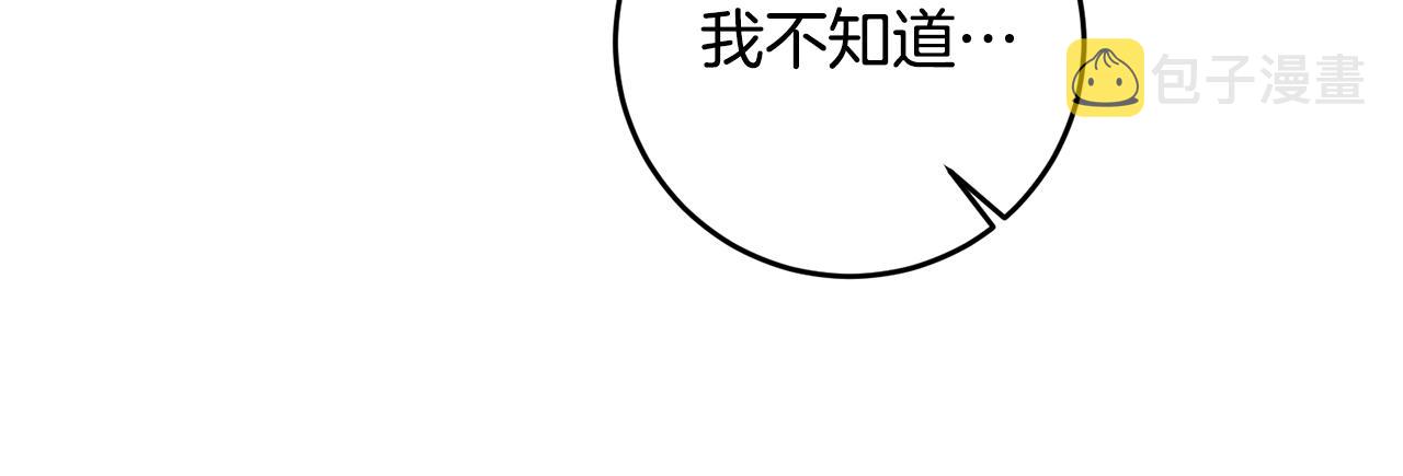 第94话 蹊跷106