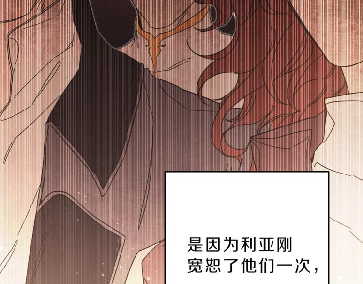 第18话 你是怕了吗？73