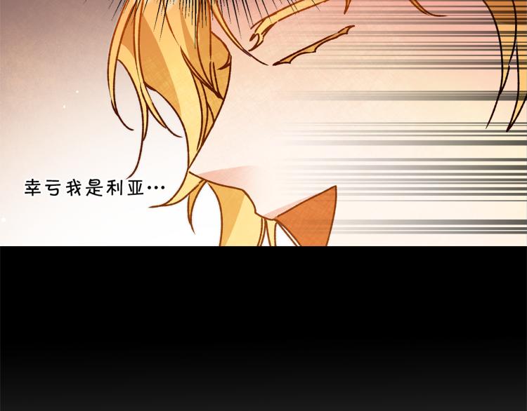 第34话 女帝的“疯羊”148