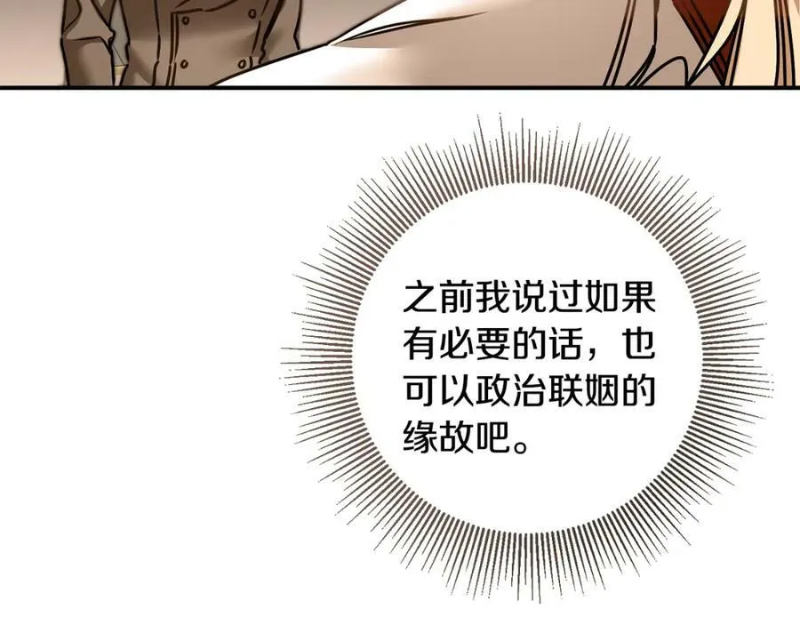第105话 后位争夺战102