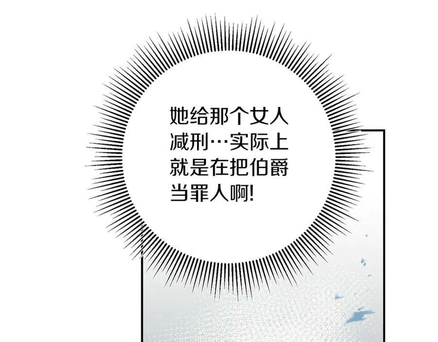 第111话 美貌免疫121