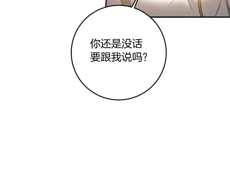 第110话 圈套78