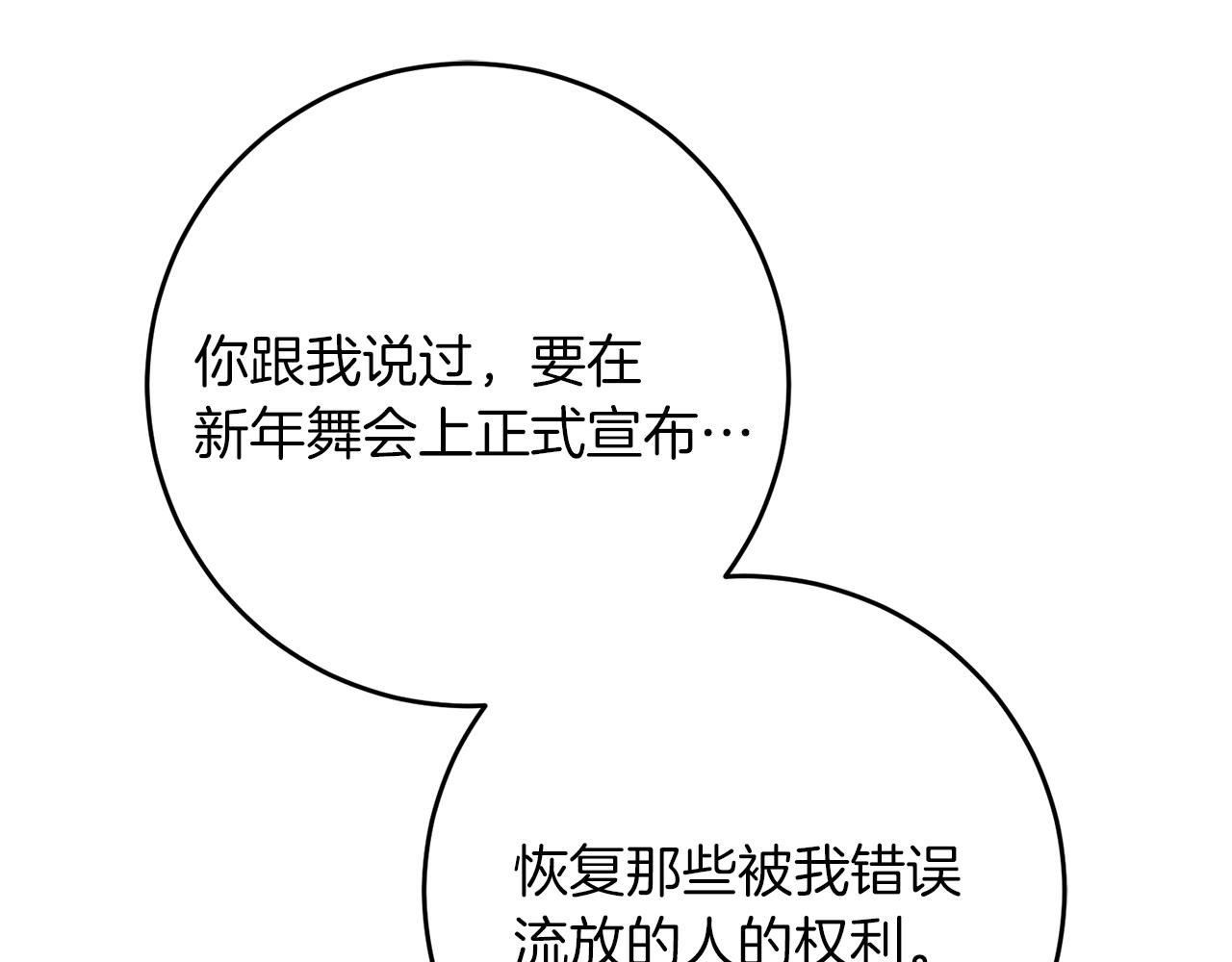 第47话 羡慕的对象167