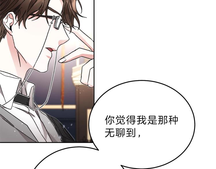 第18话 你是怕了吗？106