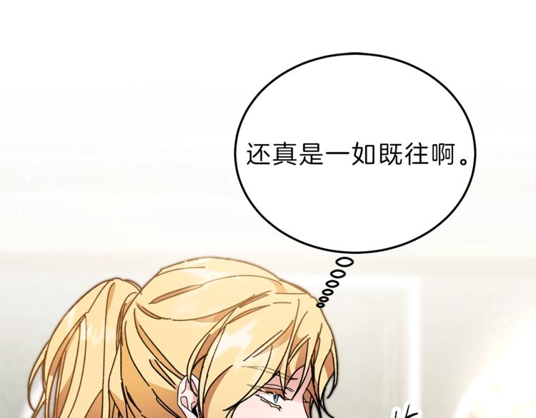 第16话 第一次见血80
