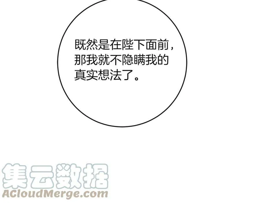 第135话 伯爵的请求76