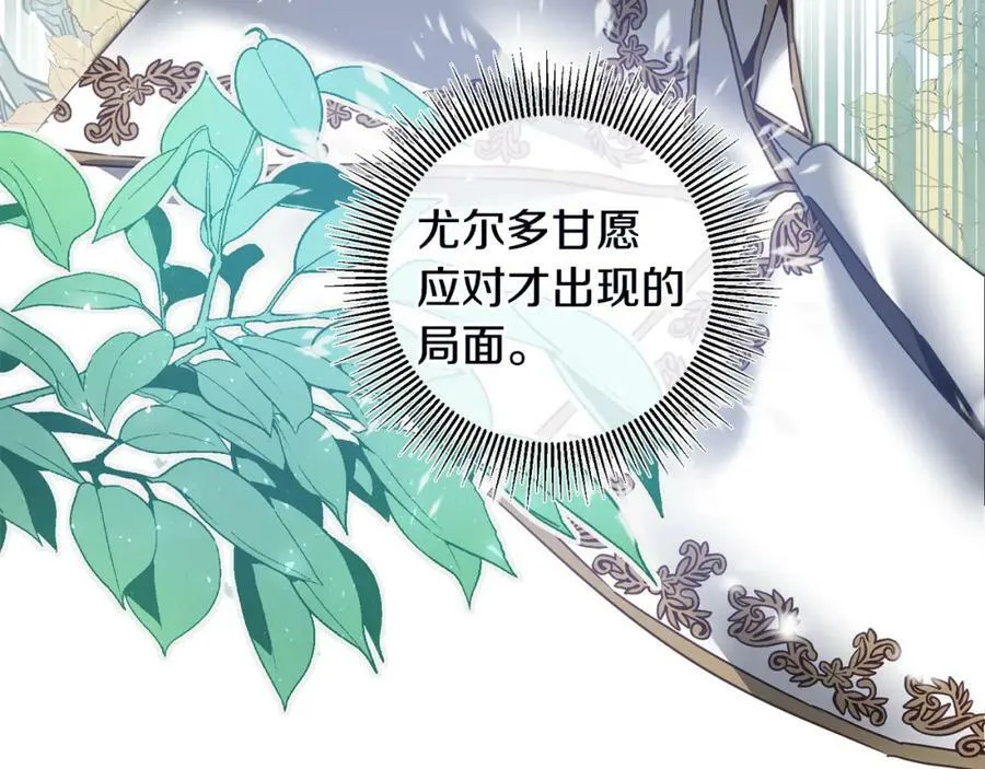 第106话 党派之争55
