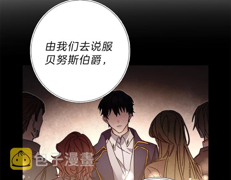 第18话 你是怕了吗？163