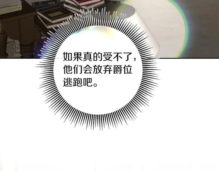 第145话 修改法律110