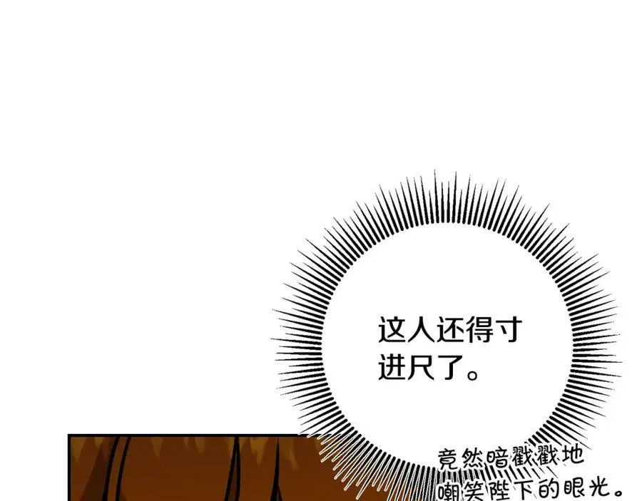 第102话 藏不住了125