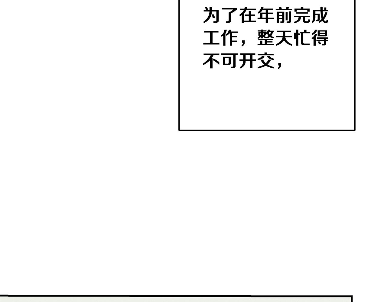 第47话 羡慕的对象145