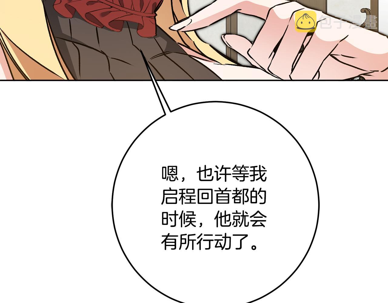 第73话 面见昔日女王105