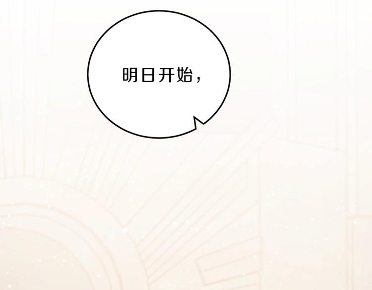 第17话 被拒绝了？146